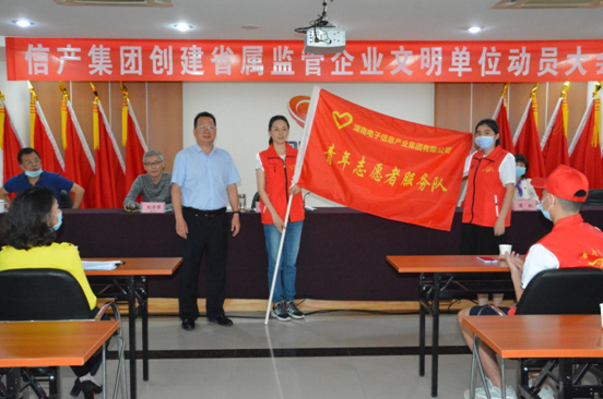 江南体育APP下载（中国）有限公司官网成立青年志愿者服务队